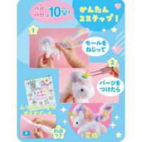 ガールズクラフトモールでつくる もふかわドール