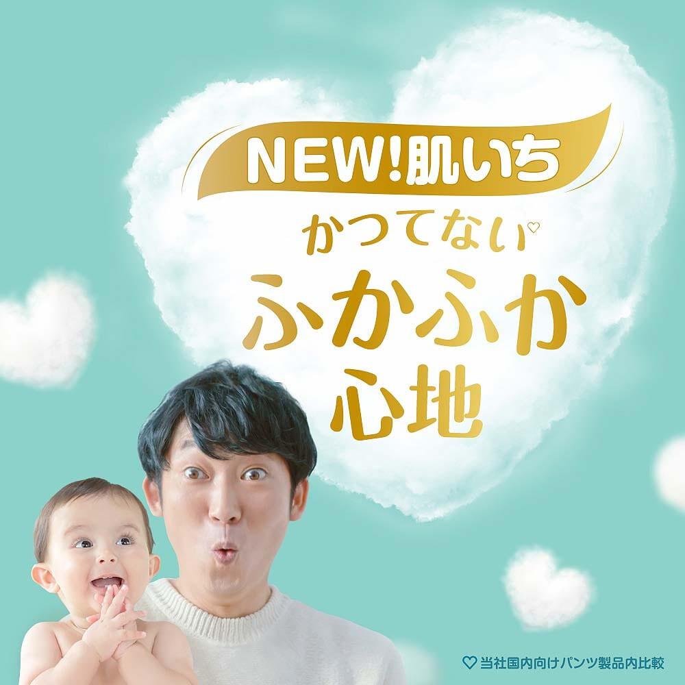 NEW! パンパース 肌へのいちばん ビッグ（12～22kg） 76枚（38枚x2 