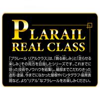 【予約受付商品】プラレール リアルクラス 100系山陽新幹線フレッシュグリーン（ライト付仕様）【出荷予定日：2026年6月27日】