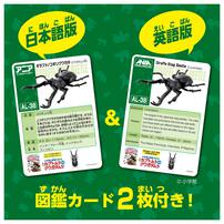 アニア AL-38 ギラファノコギリクワガタ