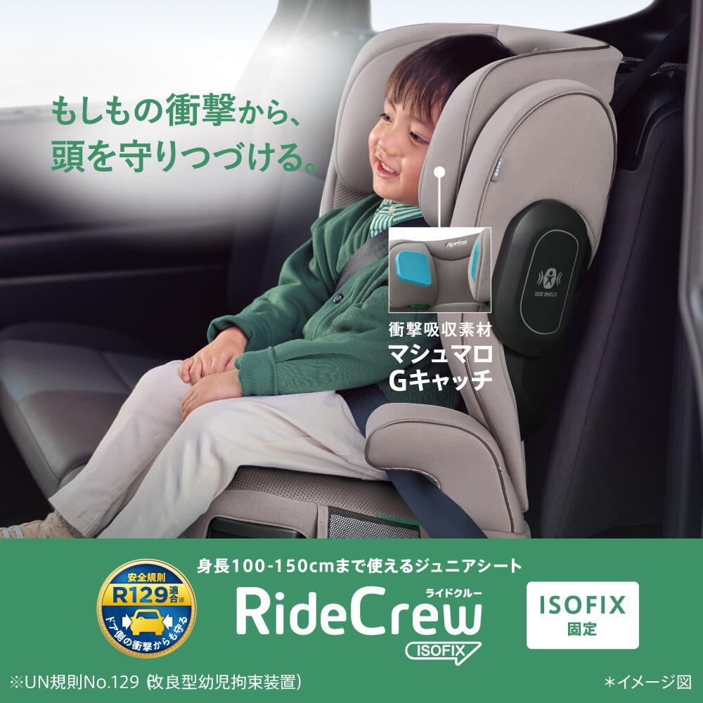 Aprica チャイルドシート ISOFIX＋おもちゃラック