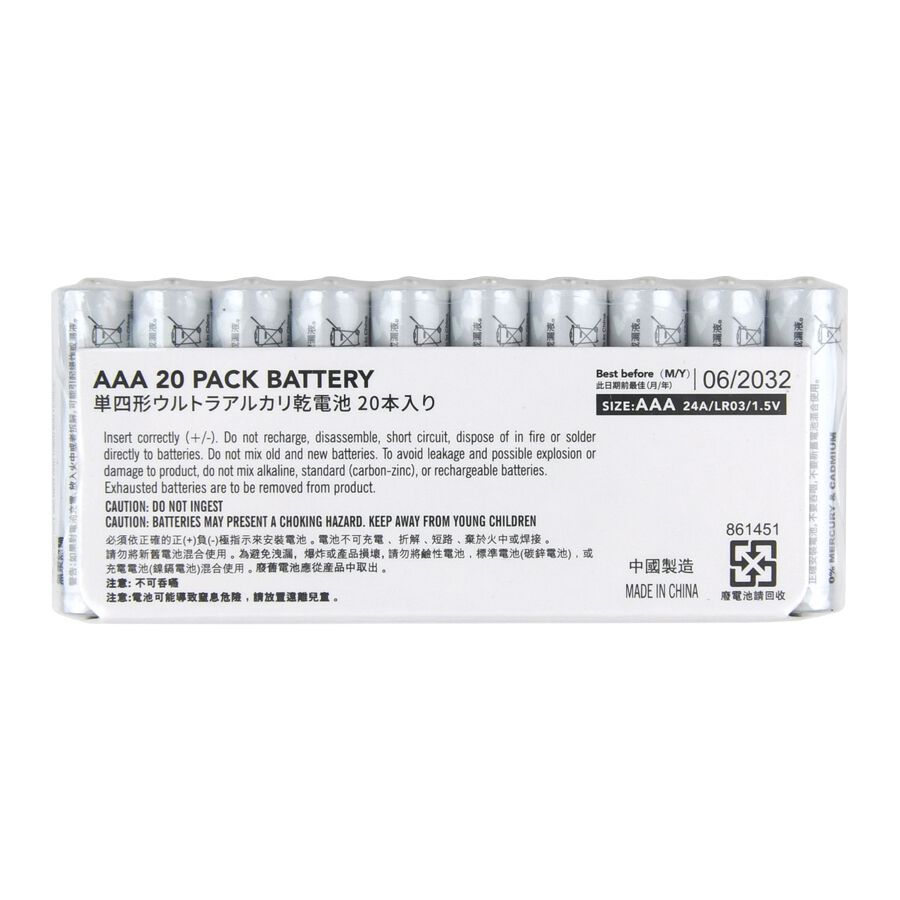 単四形ウルトラアルカリ乾電池20本入り 単4電池 まとめ買い おもちゃ