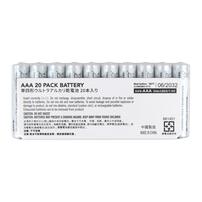 単四形ウルトラアルカリ乾電池20本入り 単4電池 まとめ買い おもちゃ 防災 ストック トイザらス限定