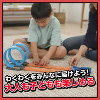 360&deg;ループスロープ スピードレースセット トイザらス限定 プレゼント 3歳 4歳 5歳