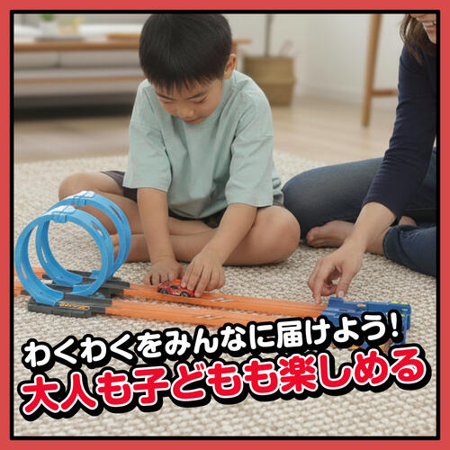 360&deg;ループスロープ スピードレースセット トイザらス限定 プレゼント 3歳 4歳 5歳