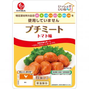 石井食品 いっしょがいいね プチミート トマト味 【キッズフード ベビーフード】 【12ヶ月～】 (お一人様5点限り)