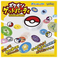 ポケモンゲットパーティ