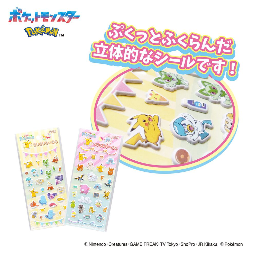 ポケットモンスター プチプチシール4【種類ランダム】 | Toys”R”Us – Japan