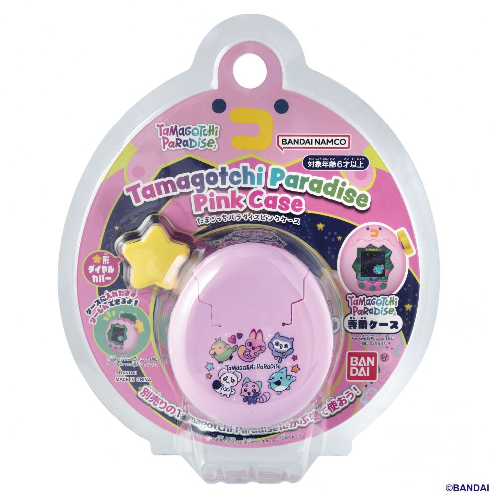 予約受付商品】Tamagotchi Paradise - Pink Case たまごっちパラダイス