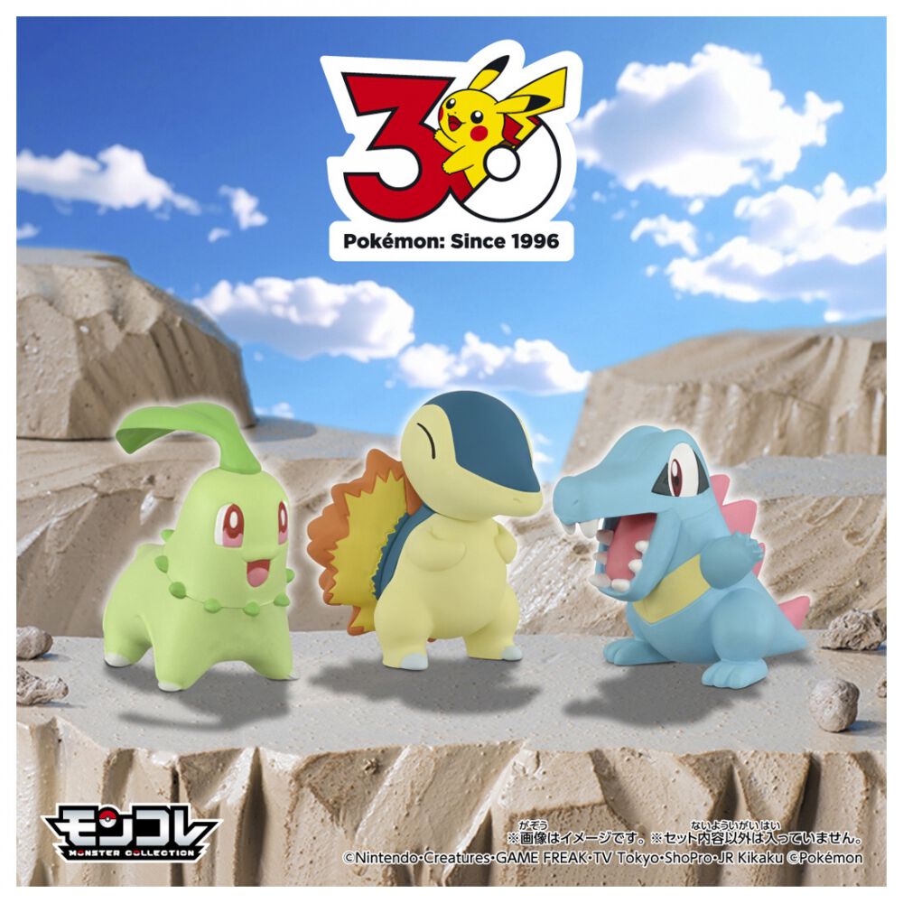 予約受付商品】ポケモン30周年記念 モンコレ旅立ちの3匹セット