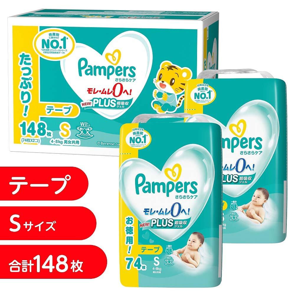 パンパース 224枚入り 2箱（448枚）