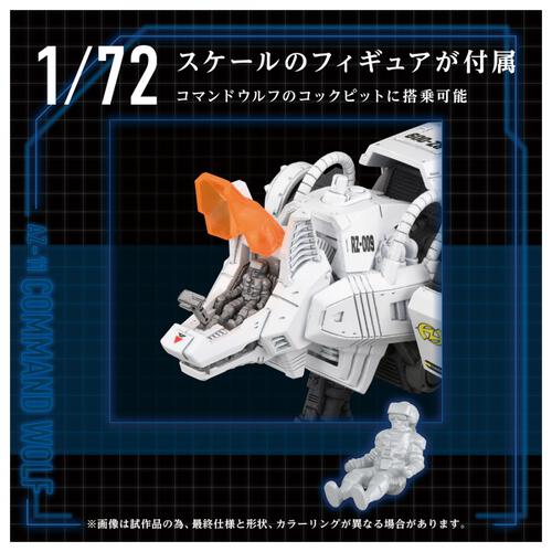 【予約受付商品】T-SPARK ZOIDS ゾイド AZ-11 コマンドウルフ【出荷予定日：2025年12月30日】