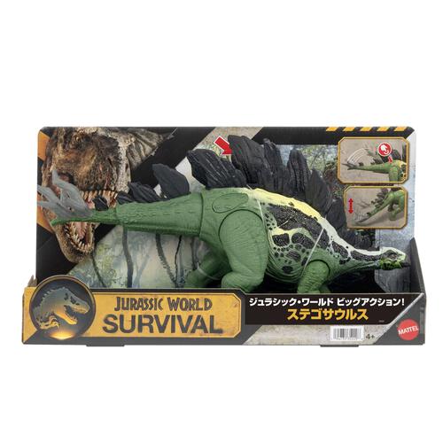 ジュラシック・ワールド ビッグアクション！ ステゴサウルス