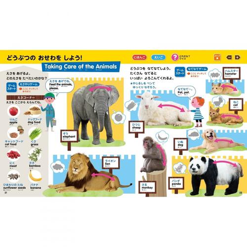 タッチペンでいっぱいあそべる！まいにちのことばずかん1500 英語つき｜ゲーム クイズ 歌 メロディ