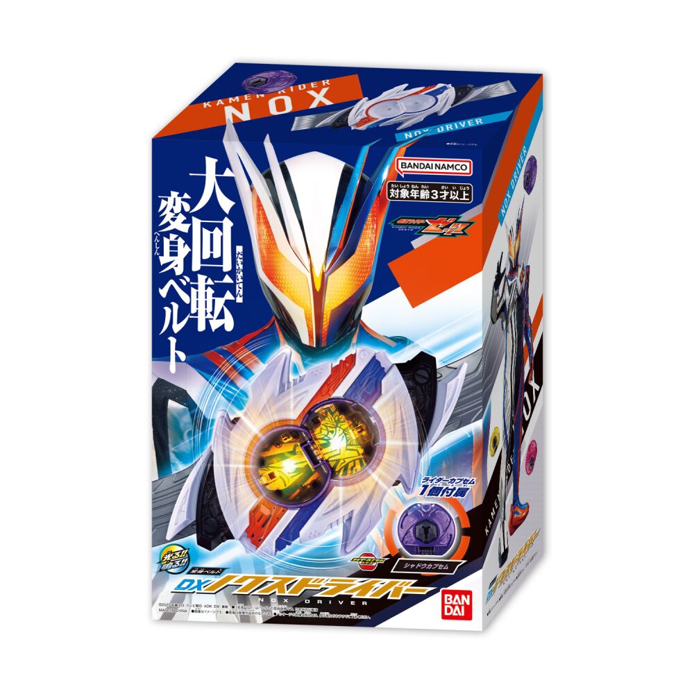 仮面ライダーゼッツ 変身ベルト DXノクスドライバー | Toys”R”Us – Japan