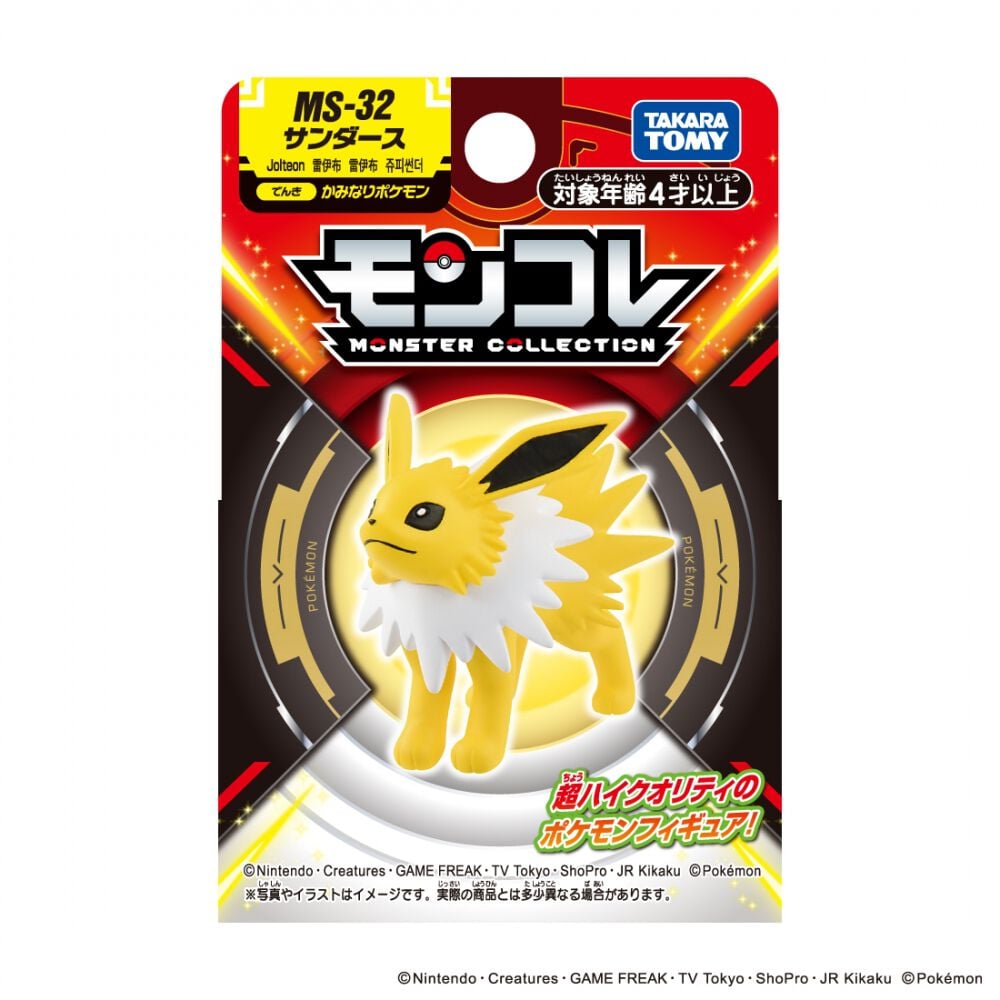 2026年8月1日発売予定】ポケモン モンコレ MS-32 サンダース