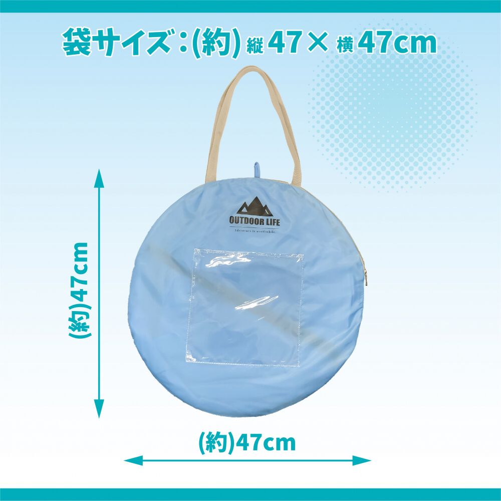 ポップアップ式 日よけ 収納バッグ付 マルチサンシェードM 150cm 幅150