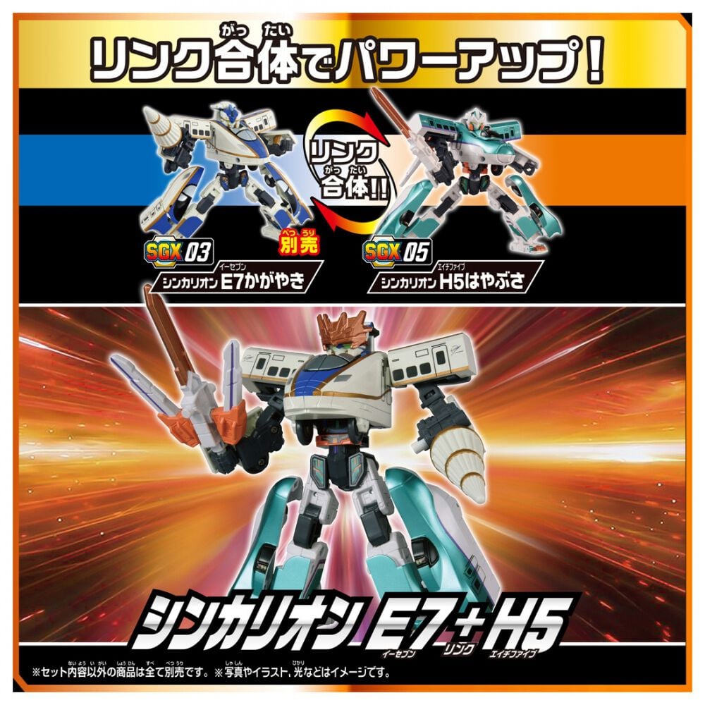 シンカリオン SGX05 H5はやぶさ | おもちゃ通販のトイザらス
