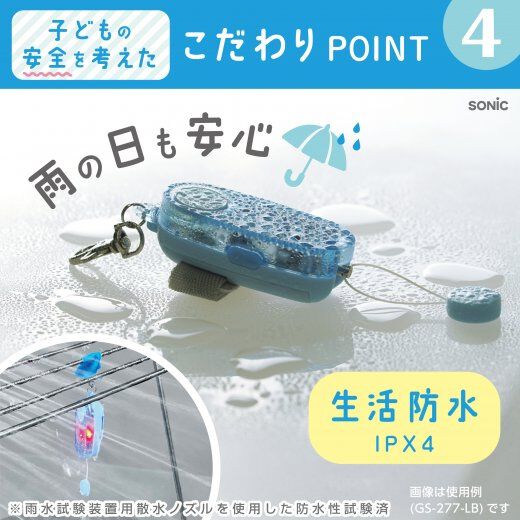 SONiC】LED付リフレクター＆ブザー オトピカ バイオレット | おもちゃ