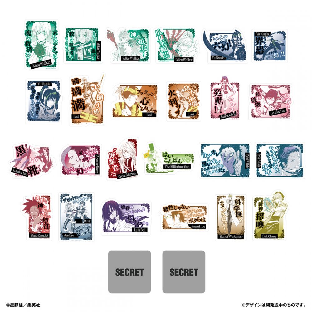 モバイルステッカーコレクション D.Gray‐man【種類ランダム】 | Toys”R