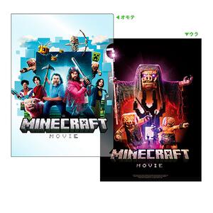マインクラフト／ザ・ムービー クリアファイル 1. LET'S MINECRAFT! マイクラ おもちゃ