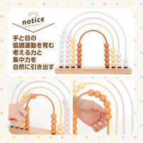 木製レインボーそろばん トイザらス限定  2歳 3歳 4歳