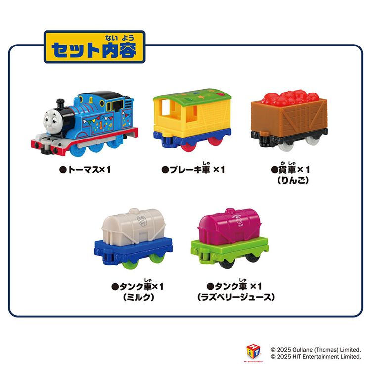 トミカ◆αアルファシステム◆機関車トーマス◆ドナルド他３台セット◆未使用① Amazon.co.jp: タカラトミー トーマストミカ ともだちと貨車がいっぱい