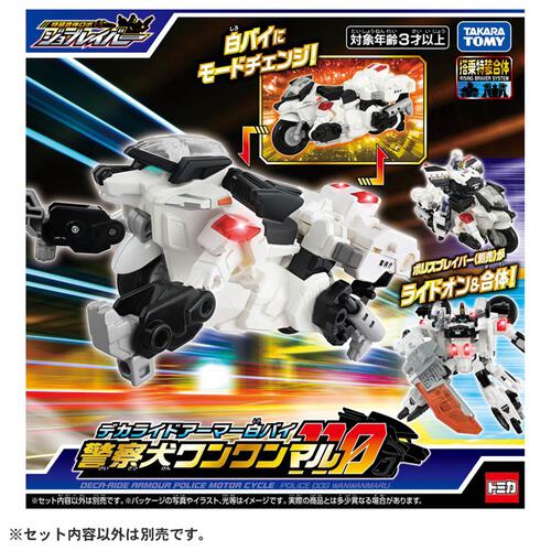 【予約受付商品】トミカ ジョブレイバー デカライドアーマー白バイ 警察犬ワンワンマル【出荷予定日：2026年4月18日】
