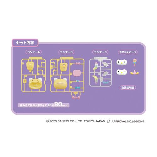 くみたてプラドール Unicorn Party  HELLO KITTY