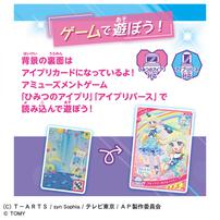 ひみつのアイプリ ミルフィーカードR vol.2