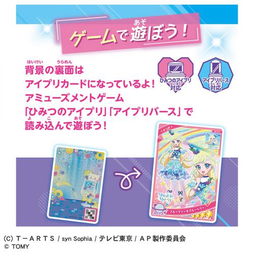 ひみつのアイプリ ミルフィーカードR vol.2