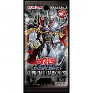 遊戯王OCGデュエルモンスターズ SUPREME DARKNESS