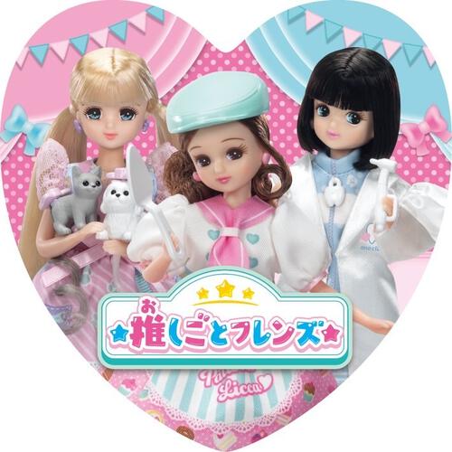 【予約受付商品】【特典付】リカちゃん 推しごとフレンズ はいしゃのあのちゃん 人形【出荷予定日：2026年4月18日】