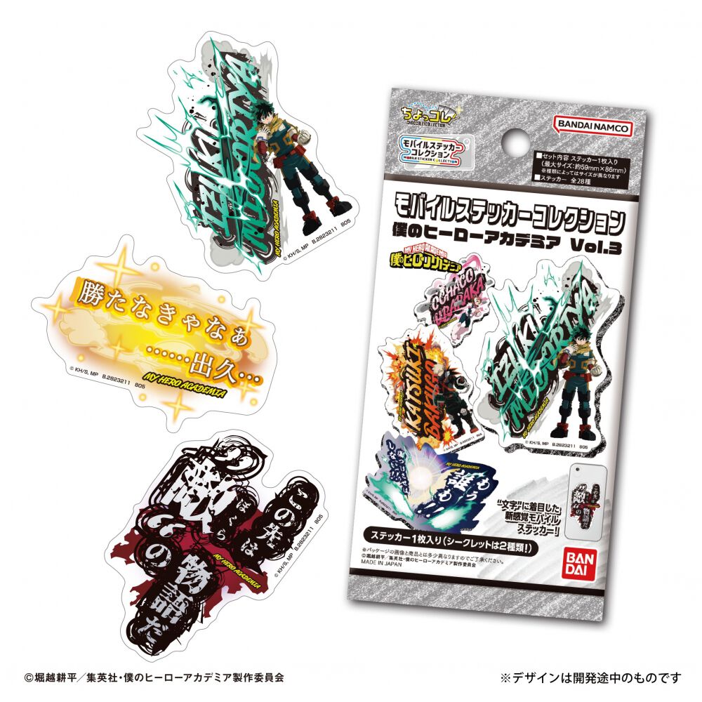 モバイルステッカーコレクション 僕のヒーローアカデミア Vol.3【種類