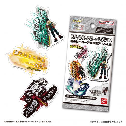 モバイルステッカーコレクション 僕のヒーローアカデミア Vol.3【種類ランダム】