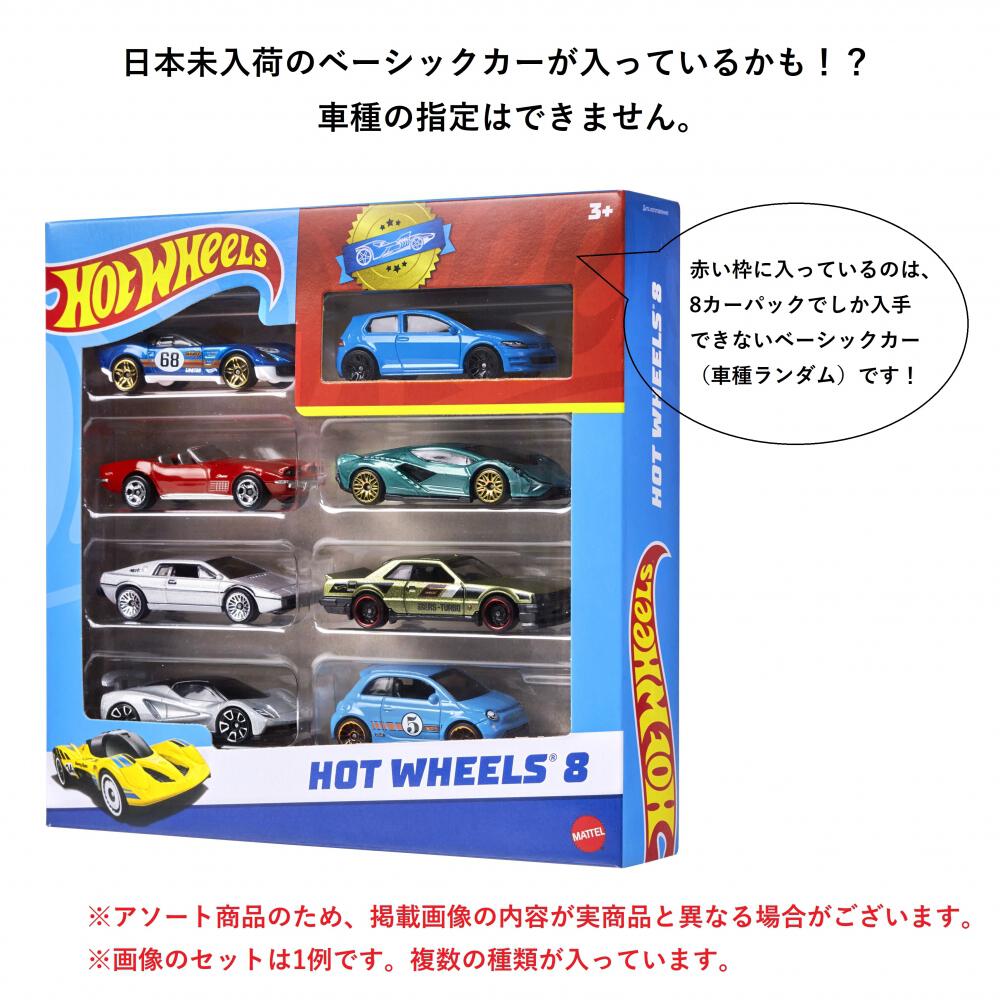全部日本車！ホットウィールベーシックカー日本車 60台セット 広がっ