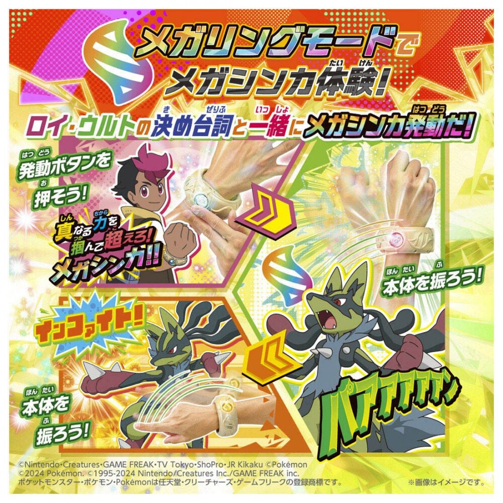 (専用)ポケモン関連シングル一式① 予約受付商品】超連動！ポケモン メガリング【出荷予定日：2025