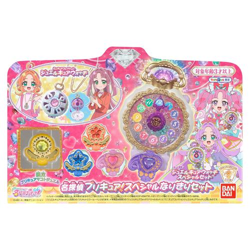 トイザらス限定 名探偵プリキュア！スペシャルなりきりセット