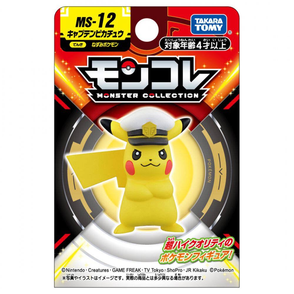 ポケモン モンコレ MS-12 キャプテンピカチュウ ポケットモンスター