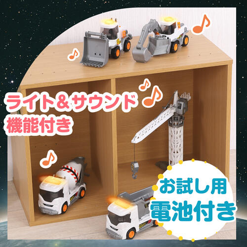 ライト＆サウンド スペース コンストラクションビークルセット トイザらス限定  3歳 4歳 5歳