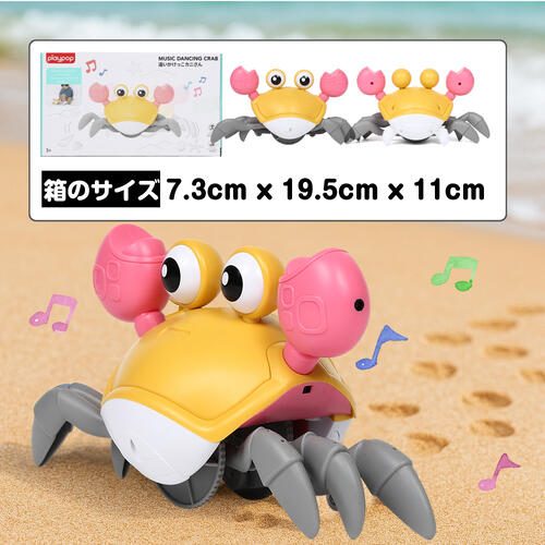 プレイポップ 追いかけっこカニさん トイザらス限定 クリスマスプレゼント 3歳 4歳 5歳