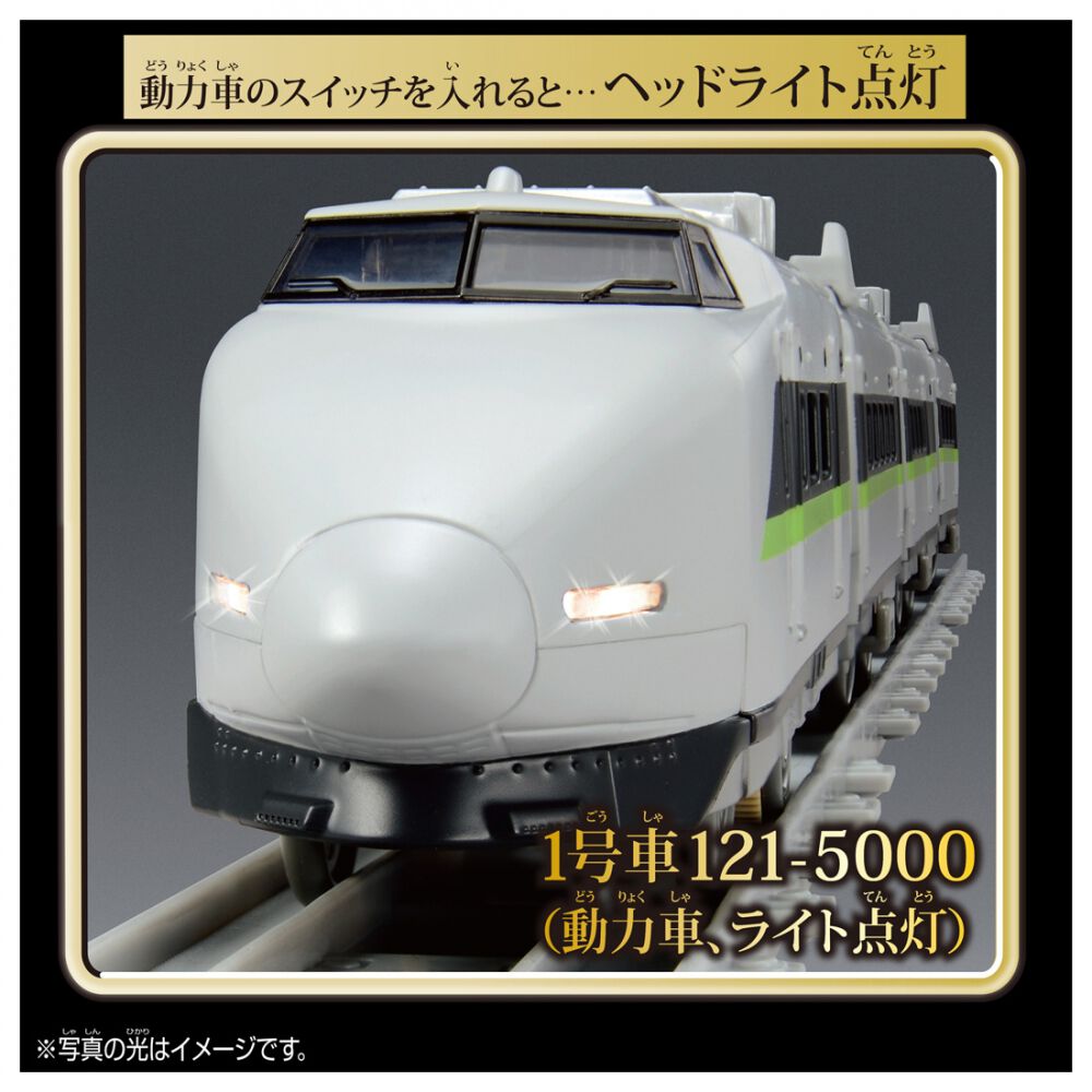 ト*読様 JR100系 山陽新幹線 フレッシュグリーンセット　ライト点灯動力動作 予約受付商品】プラレール リアルクラス 100系山陽新幹線