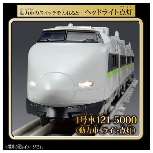 【予約受付商品】プラレール リアルクラス 100系山陽新幹線フレッシュグリーン（ライト付仕様）【出荷予定日：2026年6月27日】