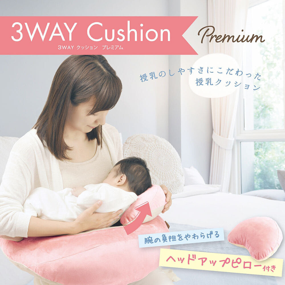 エールベベ 3WAYクッション プレミアム（パステルブラウン