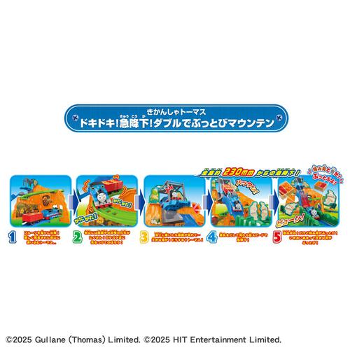 プラレール きかんしゃトーマス ドキドキ！急降下！ダブルでぶっとびマウンテン（初回特典ぶっとびタル貨車付き） クリスマスプレゼント 3歳 4歳 5歳