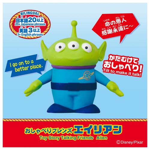 【予約受付商品】トイ・ストーリー おしゃべりフレンズ エイリアン【出荷予定日：2026年6月20日】