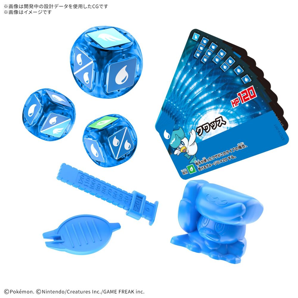 予約受付商品】ポケモン プラコロ スタートセット クワッス 14【出荷