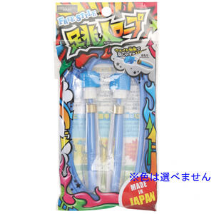 跳人ロープ 縄跳び【色ランダム】二重跳び 小学生 小学校 運動