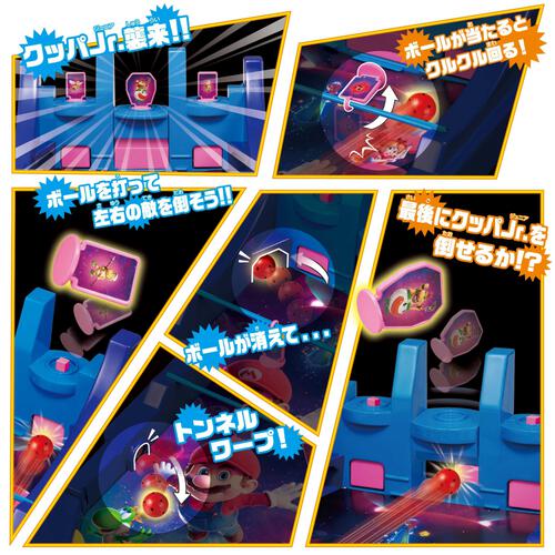 ザ・スーパーマリオギャラクシー・ムービー バトルピンボールギャラクシー