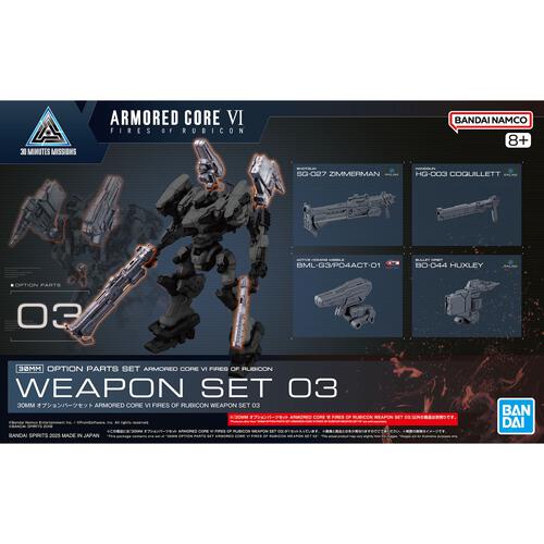 【予約受付商品】30MM オプションパーツセット ARMORED CORE VI FIRES OF RUBICON  WEAPON SET 03【出荷予定日：2026年5月30日】